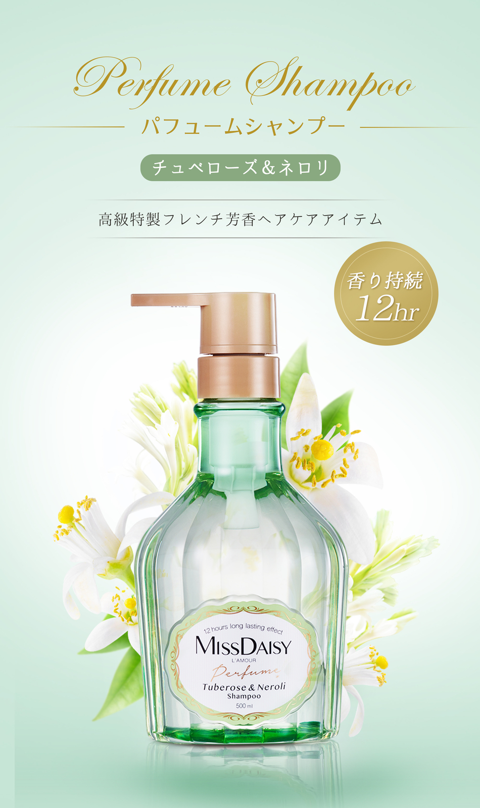 楽天市場 Missdaisy パフュームシャンプー 500ml 選べる6種の香り 同じ香りのヘアマスク30ml付き 香り持続12時間 ヘアケア 頭皮 保湿 しなやか ハリツヤ ダメージ修復 台湾直送 Tw Direct