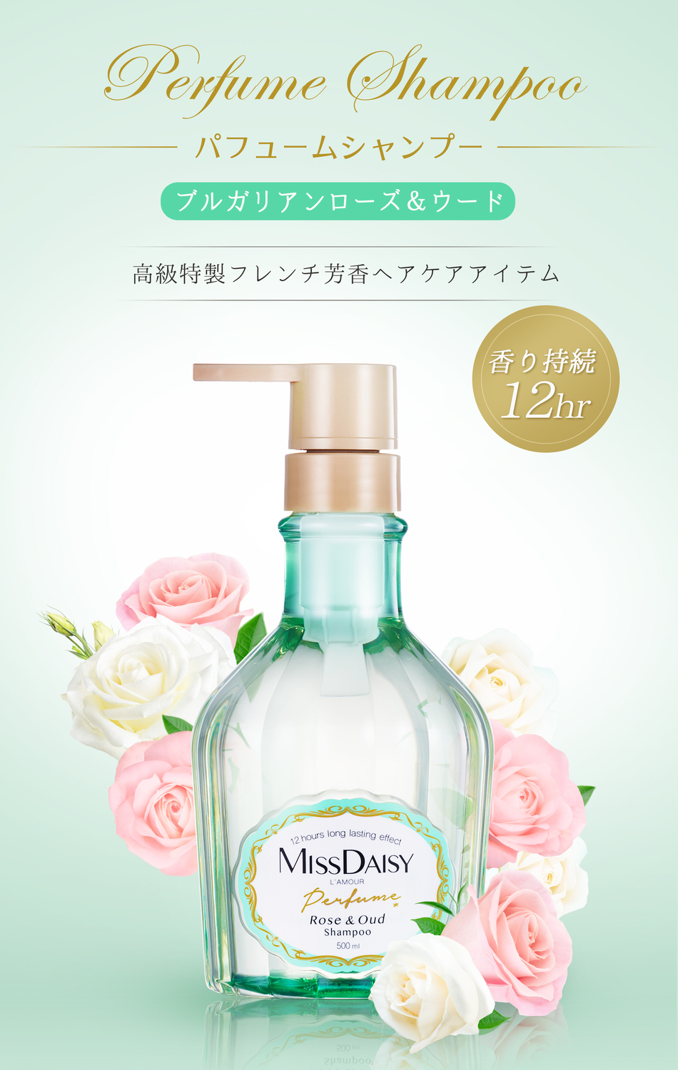 楽天市場 Missdaisy パフュームシャンプー 500ml 選べる6種の香り 同じ香りのヘアマスク30ml付き 香り持続12時間 ヘアケア 頭皮 保湿 しなやか ハリツヤ ダメージ修復 台湾直送 Cm11 Tw Direct