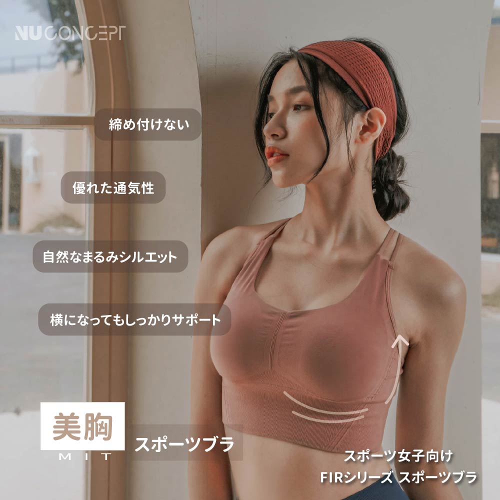 FIR スポーツブラ 機能性 S~XL カップ付き 吸汗 速乾 通気性 パッド ノンワイヤー インナー 揺れない ホールド クロスバック スポブラ ナイトブラ タンクトップ ヨガ ウェア トップス【NU Concept】【台湾直送】【送料無料】 9,361円