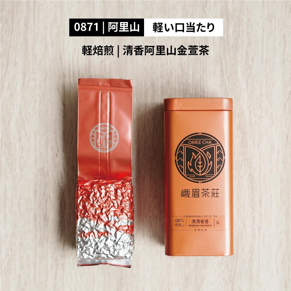 台湾・阿里山茶・高山茶・150g×7袋セット imgrc0081862248.jpg