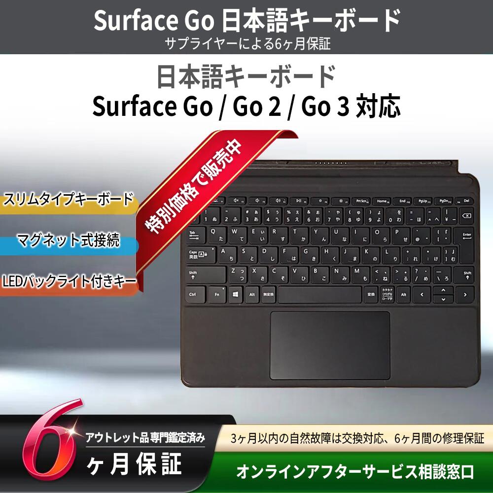 Surface Go タイプカバー 10.1インチ マグネット接続 ウルトラスリム 薄型 軽量 スクリーン保護 ポータブル 持ち運び PC 訳あり【orbit 超動生活101】【台湾直送】【送料無料】
