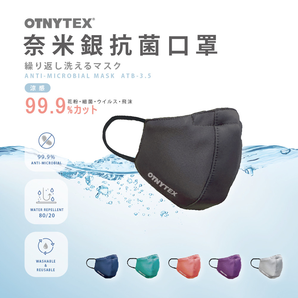 超大特価 34 オフ Otnytex Atb 3 5 冷感マスク 大人サイズ 6枚入りセット クール ナノシルバー繊維抗菌3d立体マスク Mit台湾製 接触冷感 ひんやり 重複利用可能 水洗い 耳保護 6色 Otnytex W 気質アップ Www Forestmoriarty Com