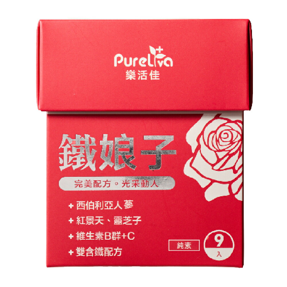【3点購入で888円OFF】鉄分 15ml×9回分 1箱/2箱/5箱 セット ドリンク 液体 鉄 鉄分補給 ビタミンB群 ビタミンB2 ビタミンB6 ビタミンB12 ビタミンC マルチビタミン 霊芝 サプリ【樂活佳素食保健品】【台湾直送】【送料無料】