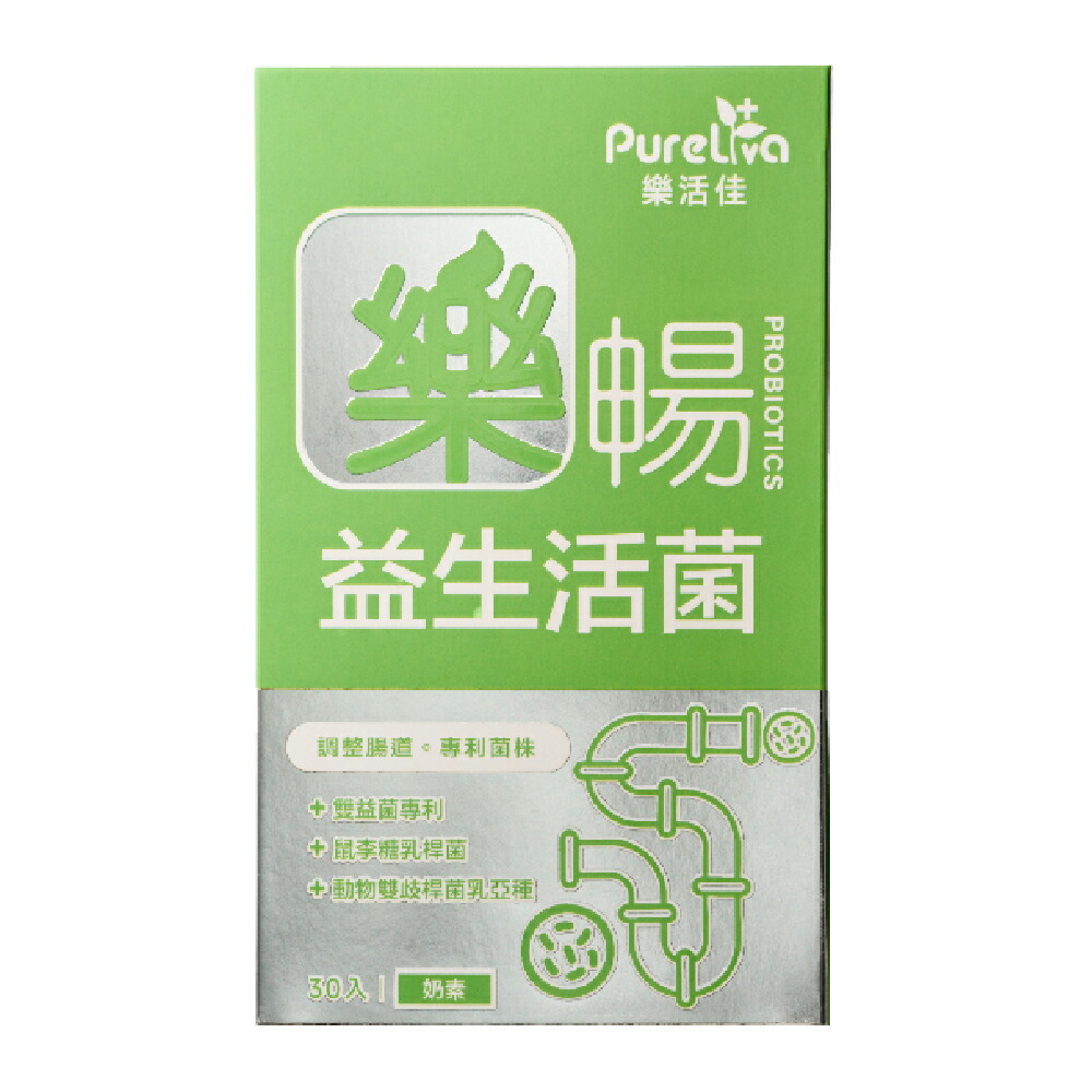 【3点購入で888円OFF】プロバイオティクス 500mg×30粒 1箱/2箱/5箱 セット カプセル 300億 乳酸菌 ビフィズス菌 サプリ サプリメント 健康食品【樂活佳素食保健品】【台湾直送】【送料無料】