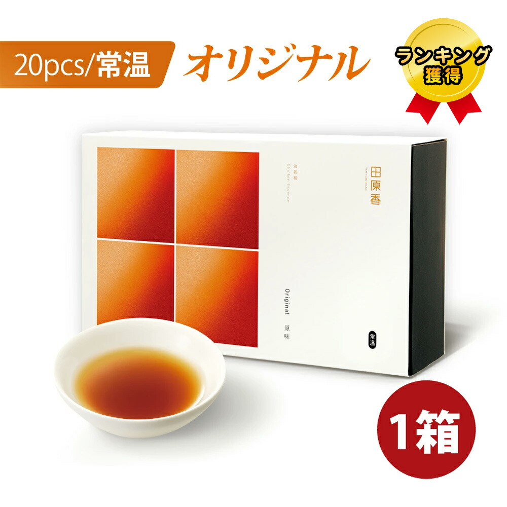 田原香チキンエッセンス　チキンスープ qchicken_06b.jpg