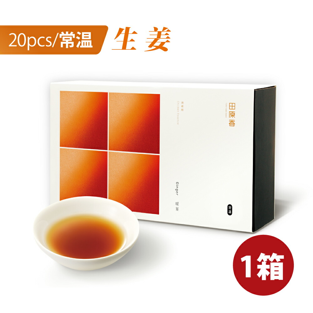 楽天市場】ランキング受賞 田原香滴鶏精 オリジナルチキンエッセンス