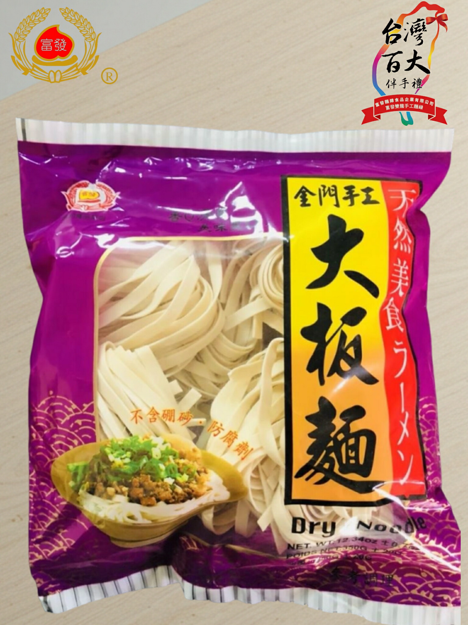 【3点購入で888円OFF】平打ち麺 50g×7人前 めん 麺 中太麺 太麺 平打ち 手打ち コシ ストレート 乾麺【小月柑仔店】【台湾直送】【送料無料】