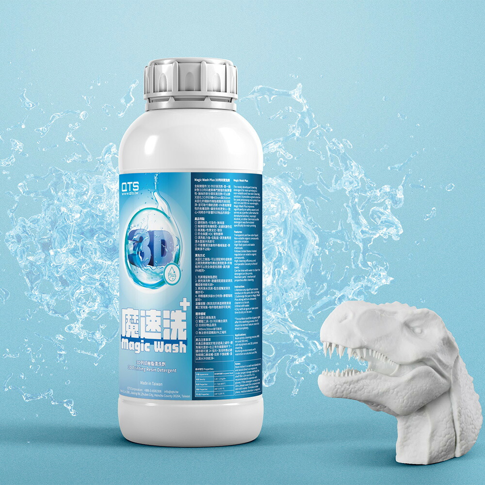 【3点購入で888円OFF】QTS Magic Wash Plus 3Dプリント洗浄液／レジン洗浄剤 - 405nm＆355nm対応 1kg／5kg（SLA／DLP／LCD光硬化3Dプリント造形物に適用）【日本直送】