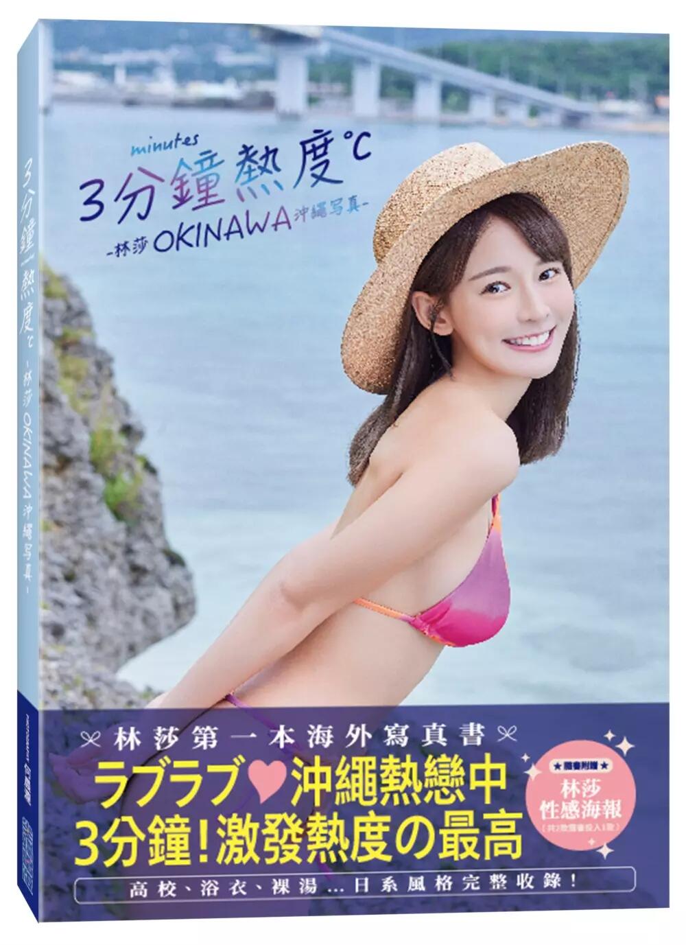 楽天ガールズ　bestie閨蜜　孟潔　モンジエ×菲菲　フェイフェイ　写真集 Amazon.co.jp: 台湾のセクシーチアリーダー、楽天ガールズ