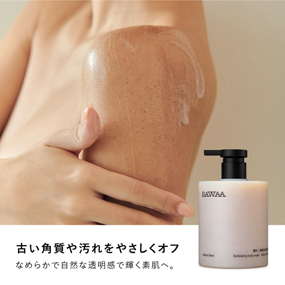 暖杉 スクラブボディウォッシュ 500ml 角質ケア スクラブ ボディソープ アミノ酸 低刺激 敏感肌 乾燥肌 脂性肌 うるおい ボディケア 天然 無添加 無香料 無着色 ユニセックス【SAWAA】【台湾直送】【送料無料】【SAWAA】