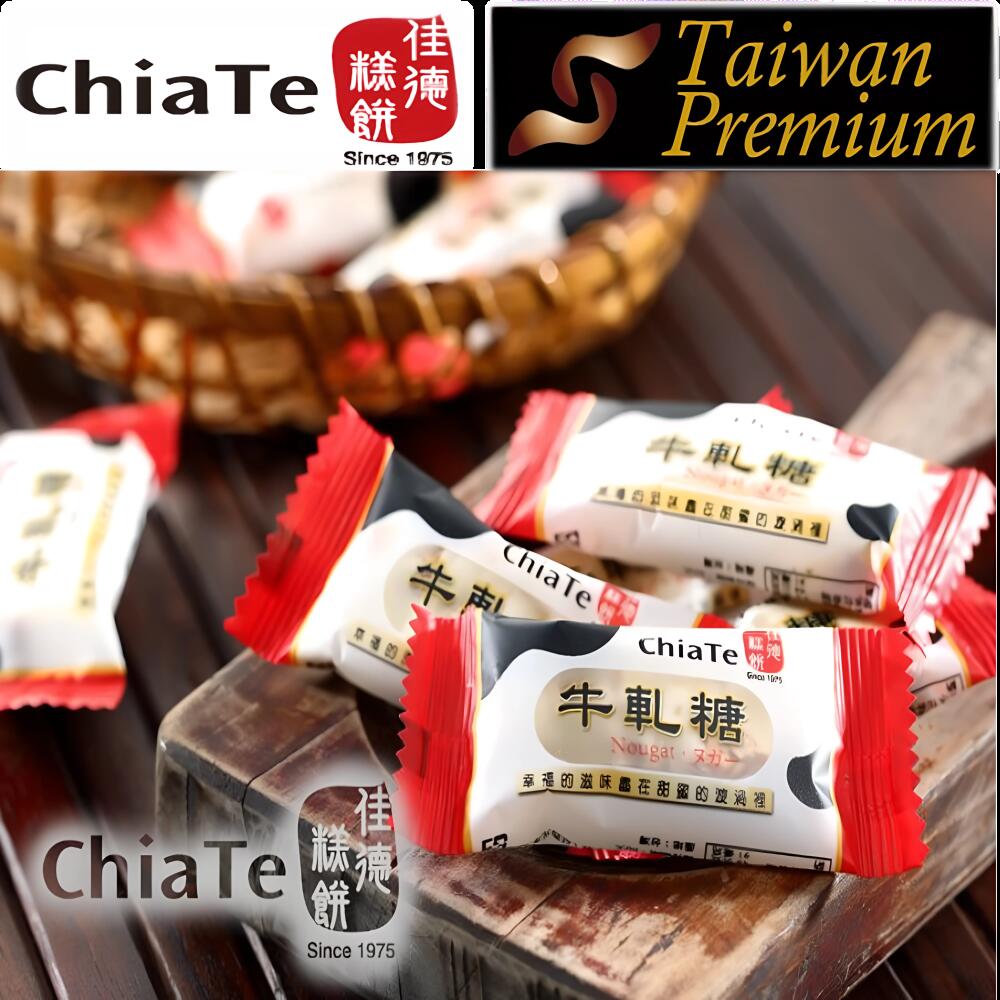【3点購入で888円OFF】ランキング受賞 佳徳 ピーナッツヌガー 牛軋糖200g×2袋 台湾スイーツ 老舗お菓子 台湾お土産 手土産 ギフト用【SJ TW Premium】【台湾直送】【送料無料】