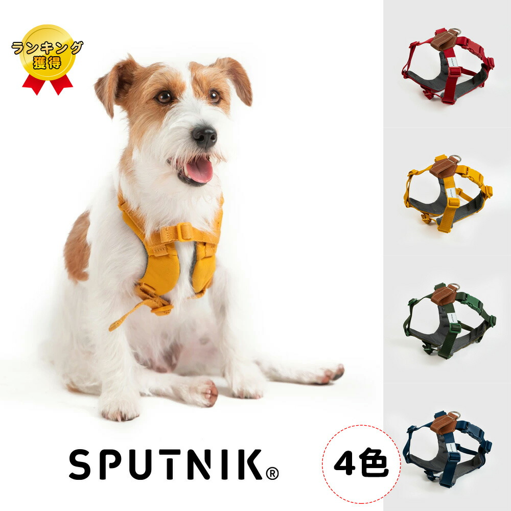 【15%OFFクーポン】ランキング受賞 犬 ハーネス 胴輪 小型犬 中型犬 大型犬 首 気管 圧迫しない 負担が少ない メッシュ 本革 バックル 軽量 洗える ソフト ペット散歩 カジュアル おしゃれ かわいい カラフル【SPUTNIK】【台湾直送】【送料無料】