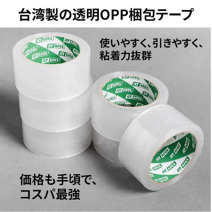 楽天市場】透明テープ 梱包用テープ OPPテープ 低騒音 6巻 OPP粘着