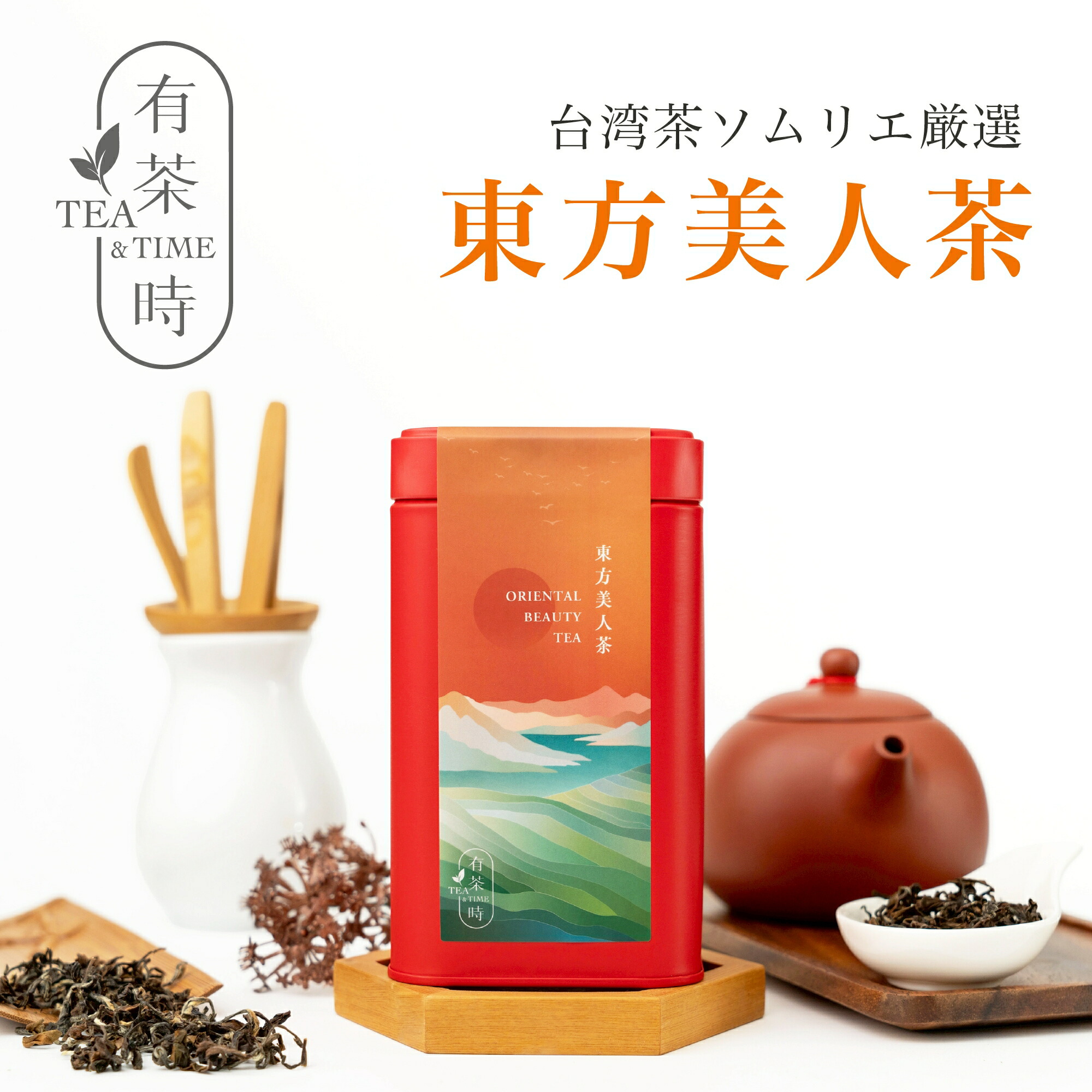 楽天市場】台湾 東方美人茶 75g はちみつのような香りと紅茶のような