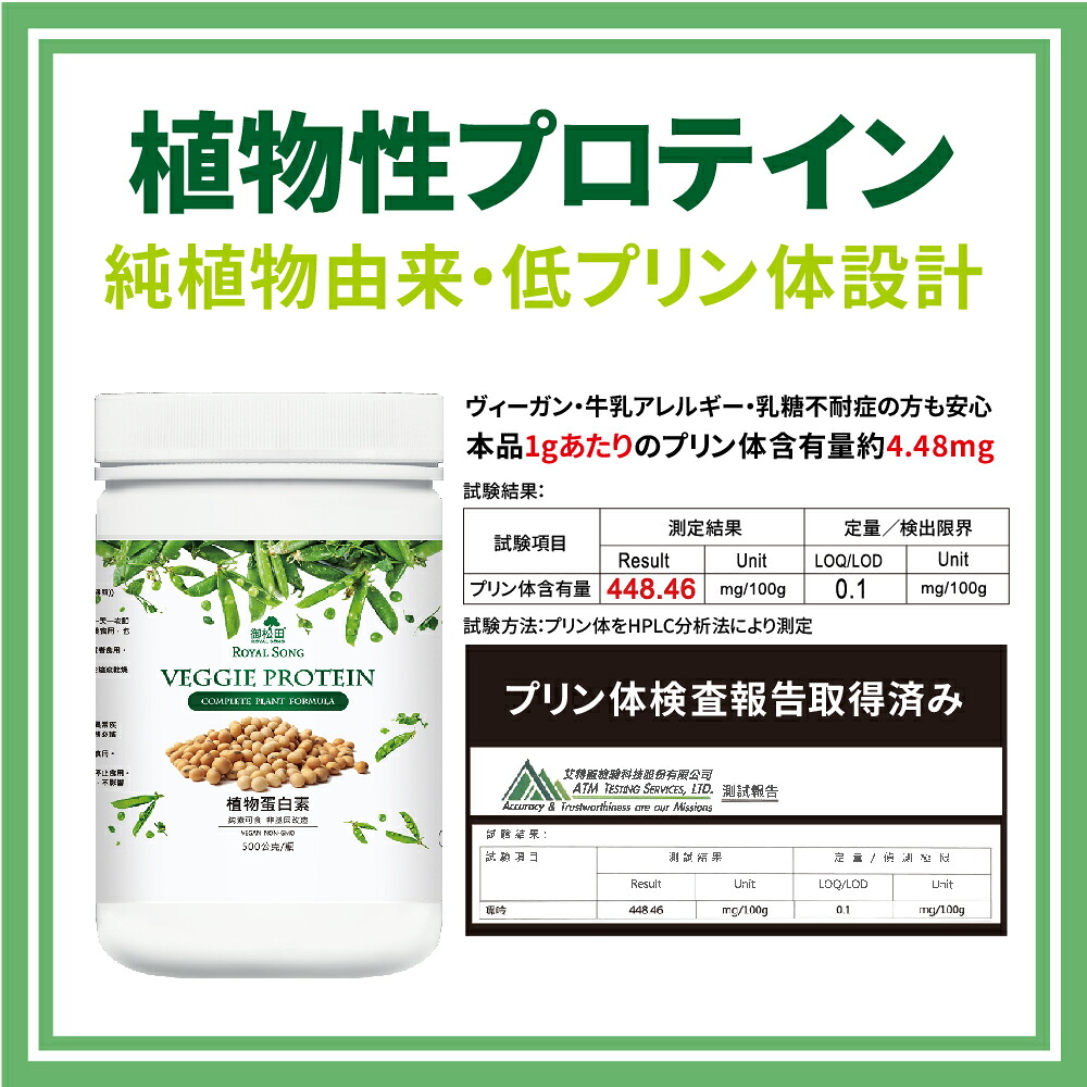 【10%OFFクーポン&ポイント5倍】植物性プロテイン 500g 無糖 大豆 えんどう豆 ソイプロテイン ピープロテイン オーツ麦 食物繊維 パウダー 粉末 低糖質 低脂質 低カロリー 置き換え ダイエット【御松田保健生活館】【台湾直送】【送料無料】