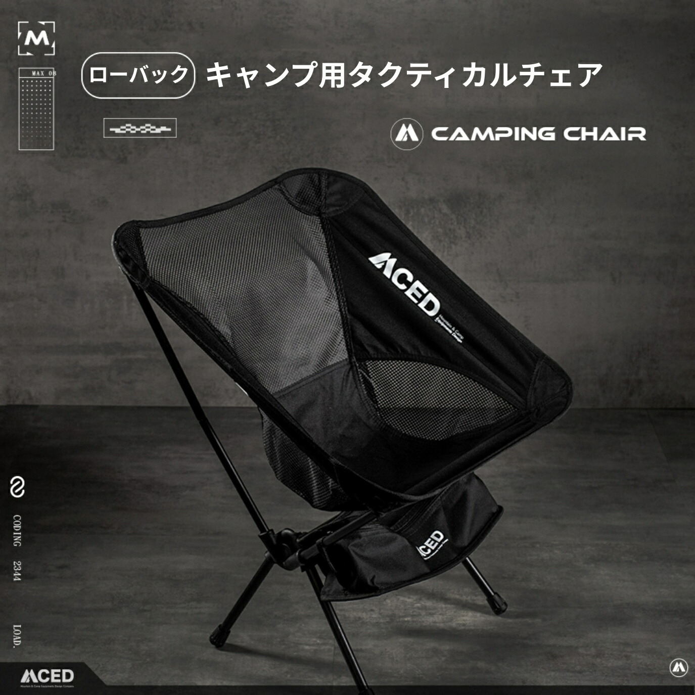 MCED スチール製タクティカルチェア｜600Dオックスフォード×高耐久メッシュ｜黒色｜アウトドア・キャンプ用折りたたみ椅子【台湾直送】 4,531円