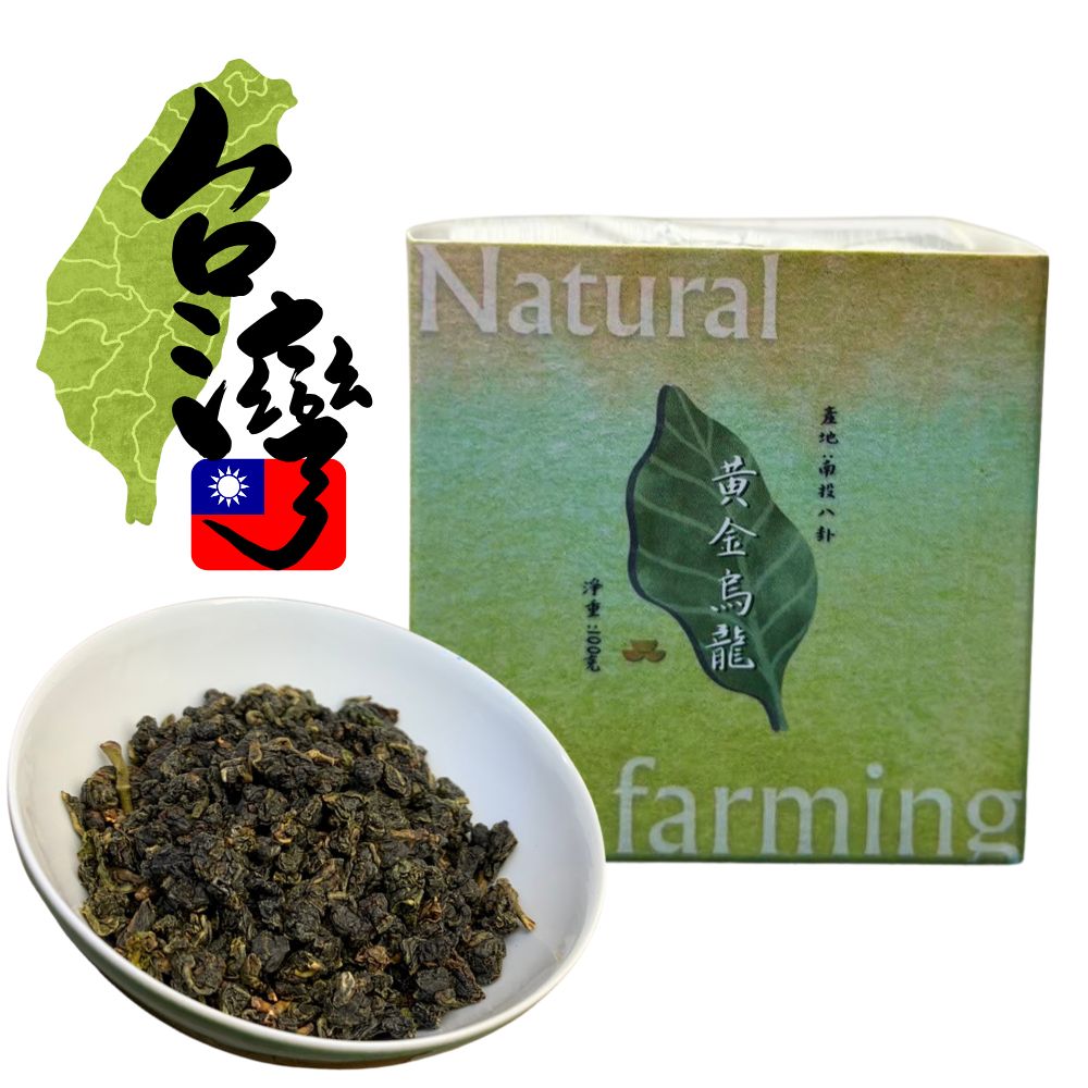 【10%OFFクーポン&ポイント5倍】黄金烏龍茶 茶葉 100g / ギフトボックス 100g×2缶 / ミニ缶ギフトボックス 12.5g×8缶 台湾茶 烏龍茶 ウーロン茶 お茶 無添加【釅韻逸品人文茶館】【台湾直送】【送料無料】