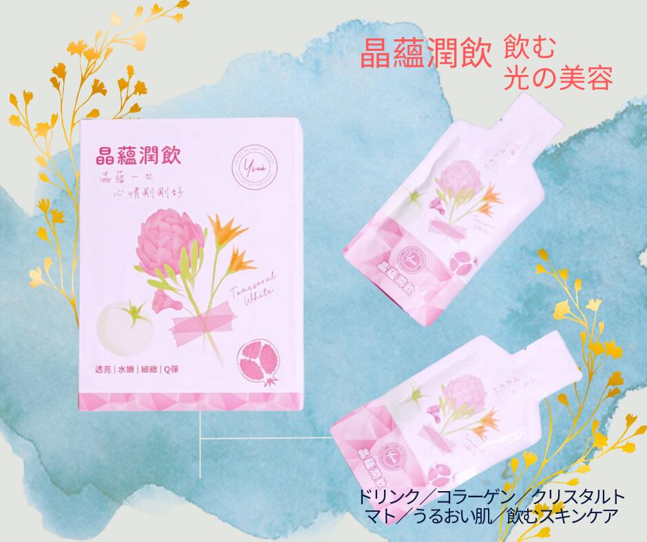 コラーゲン ドリンク 30g×10本 低分子 飲みやすい 続けやすい クリスタルトマト アーティチョーク アルブチン ザクロ NIPPI ニッピ コラーゲン ペプチド 液体サプリメント 健康食品【Yvue】【台湾直送】【送料無料】