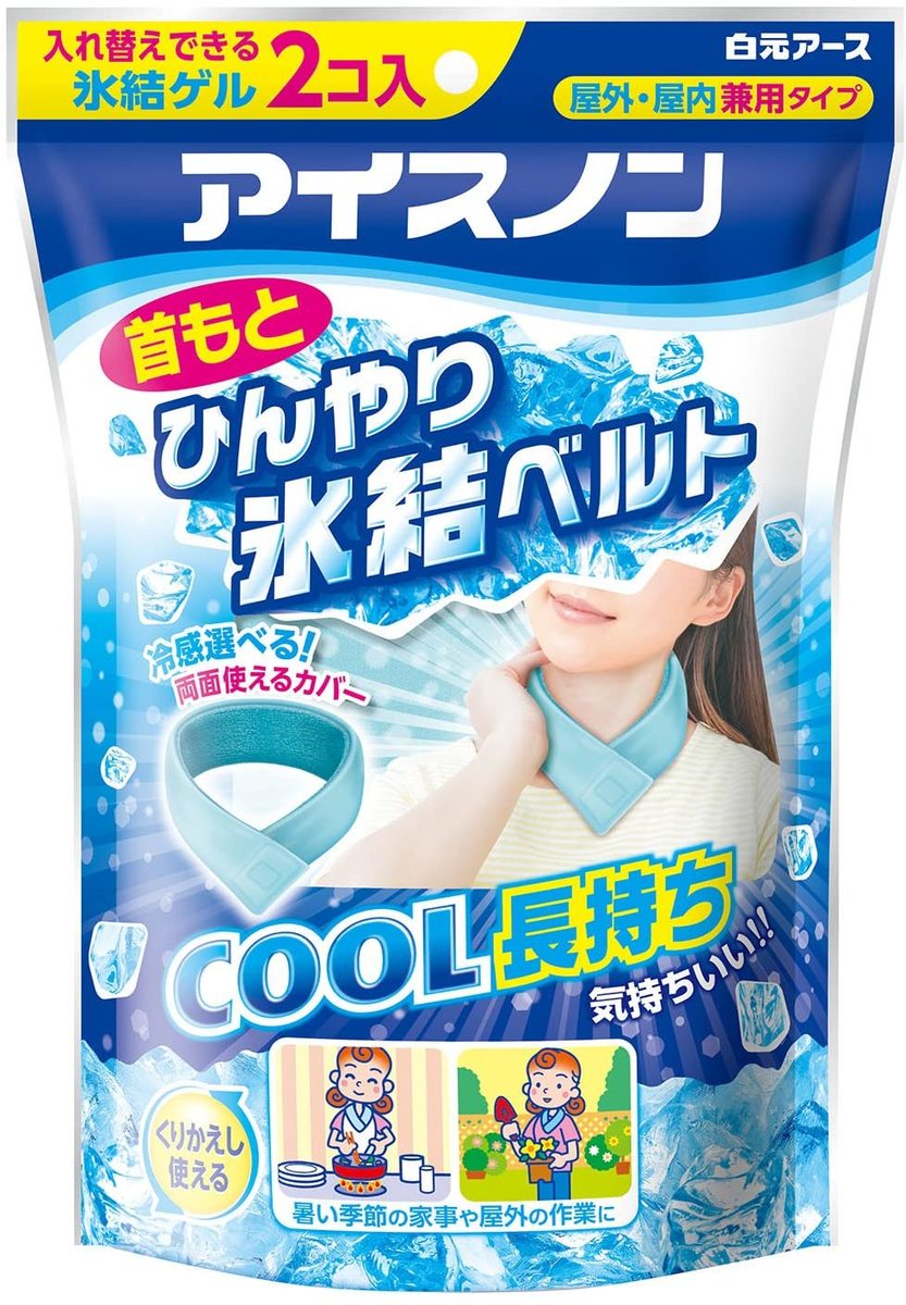 tanen様　アイスノン　氷結ベルト　リバティ　カバー　4点　保冷剤　２本 71pj1xILr7L._UF894,1000_QL80_.jpg