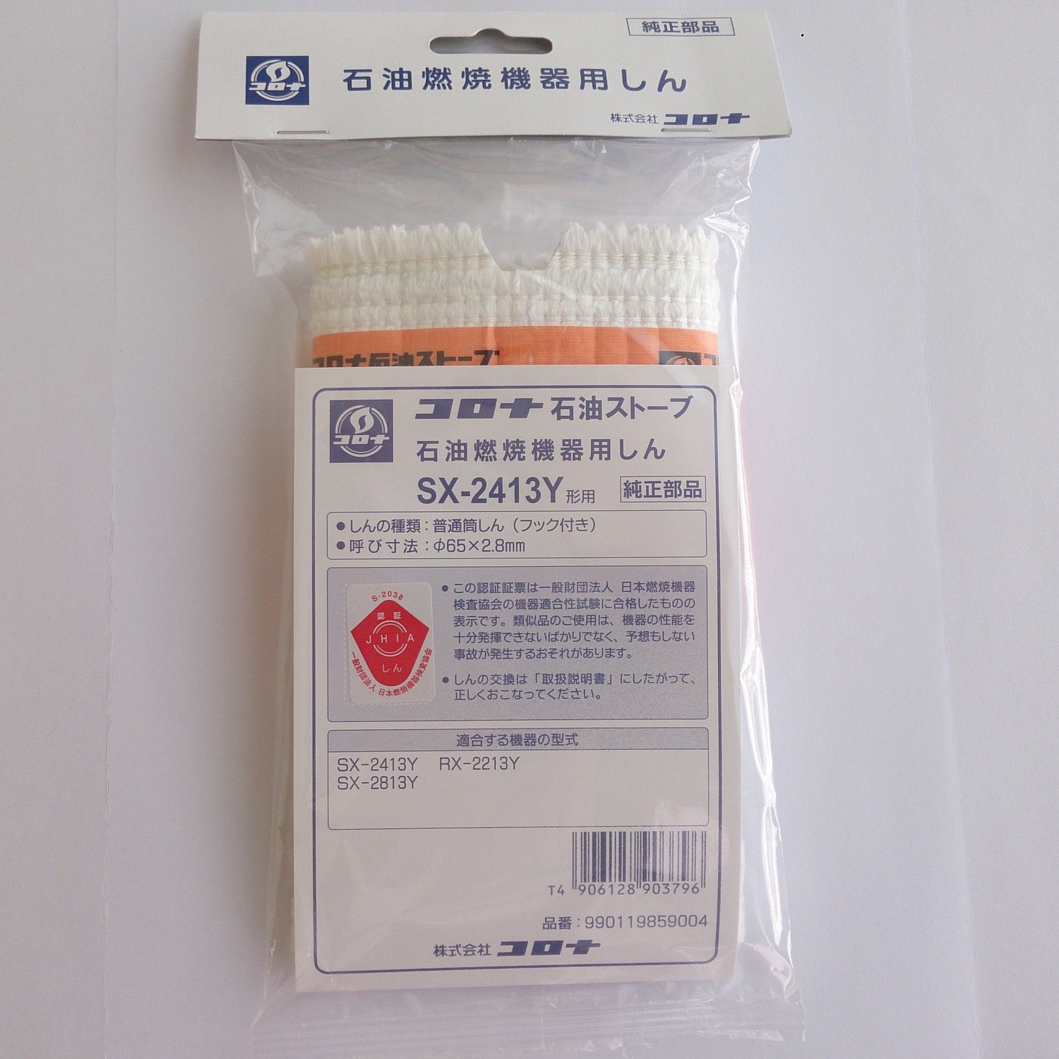 楽天市場】石油燃焼機器用しん (代表型式RX-2212Y・SX-2412Y・SX