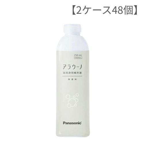 【48個】パナソニック Panasonic アラウーノフォーム 無芳ばしさ 芳ばしさなし CH399K 完全無欠品(CH399あと継ぎ品) sj