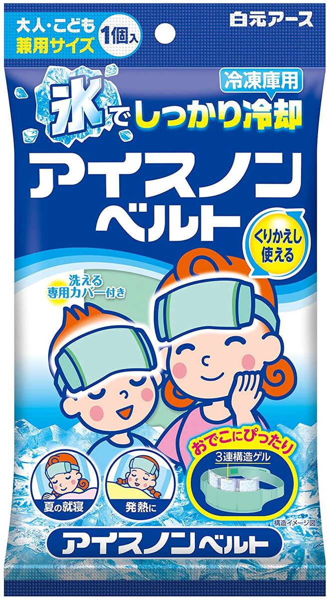 楽天市場】【メール便送料無料×3個セット】アイスノンベルト大人・こども兼用サイズ【3個】：ツィーディア 楽天市場店