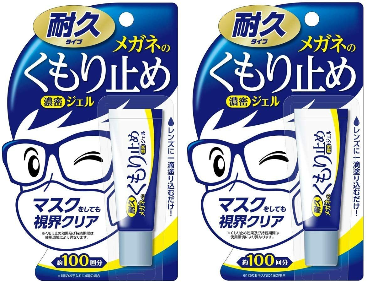 楽天市場】【メール便送料無料×4個セット】メガネクリンビューくもり止めクリーナー 10ml【4個】 : ツィーディア 楽天市場店