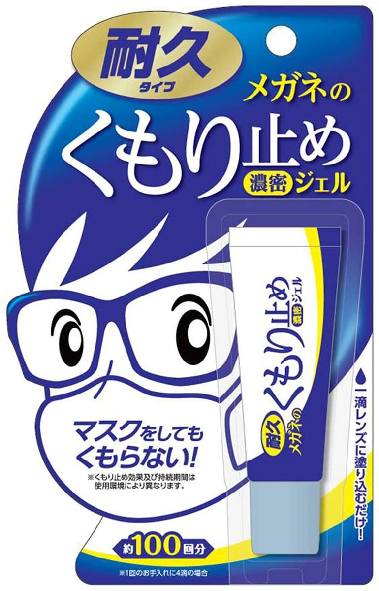 楽天市場】【メール便送料無料×4個セット】メガネクリンビューくもり止めクリーナー 10ml【4個】 : ツィーディア 楽天市場店