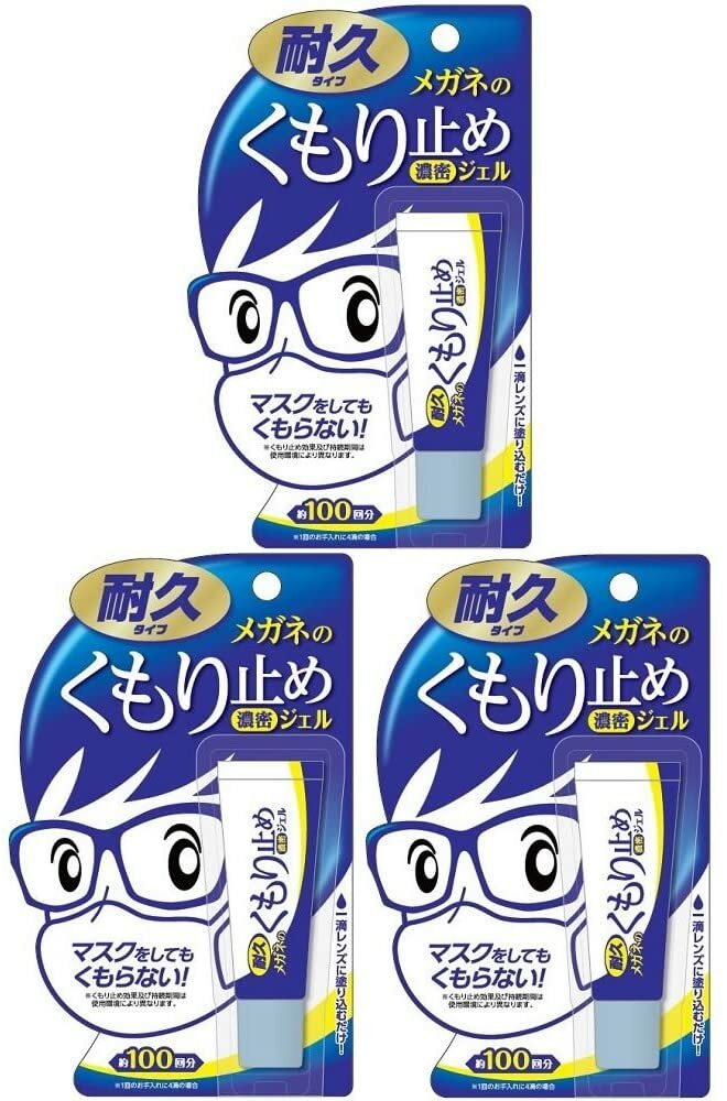 楽天市場】【メール便送料無料×4個セット】メガネクリンビューくもり止めクリーナー 10ml【4個】 : ツィーディア 楽天市場店