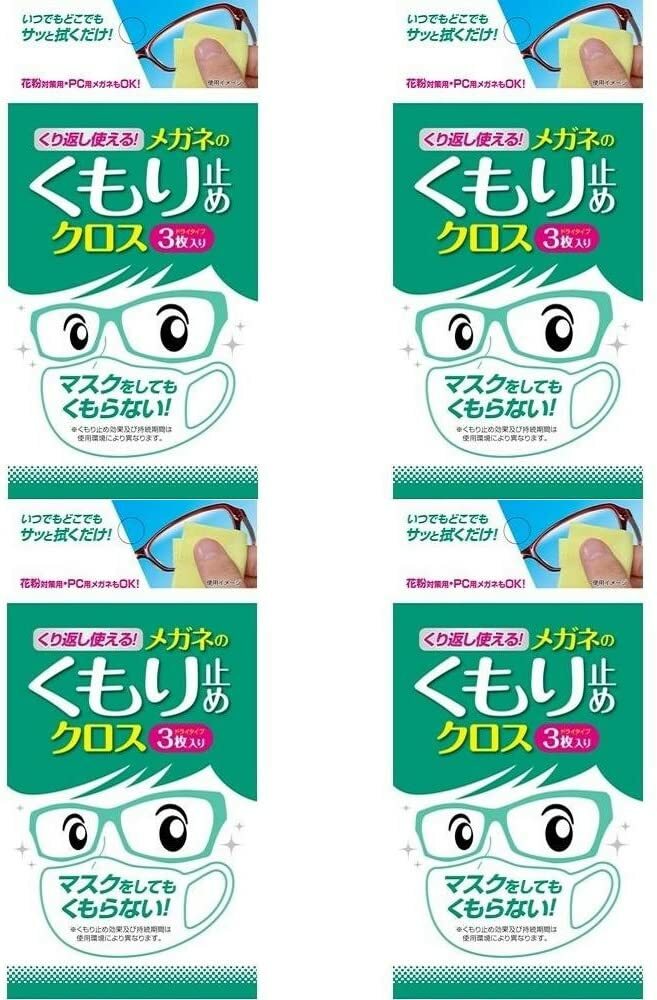 楽天市場】【メール便送料無料×4個セット】メガネクリンビューくもり止めクリーナー 10ml【4個】 : ツィーディア 楽天市場店