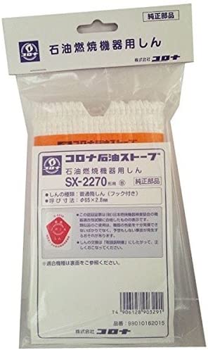 楽天市場】石油燃焼機器用しん (代表型式RX-2212Y・SX-2412Y・SX