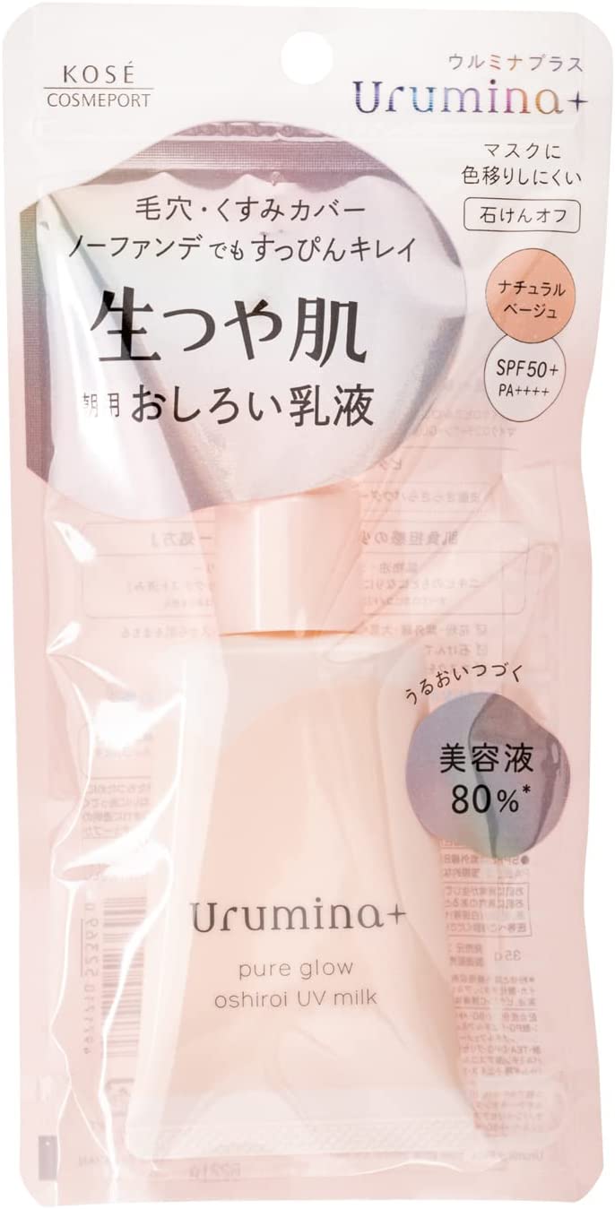 楽天市場】【2個】ウルミナプラス 生つや肌おしろい乳液 35g