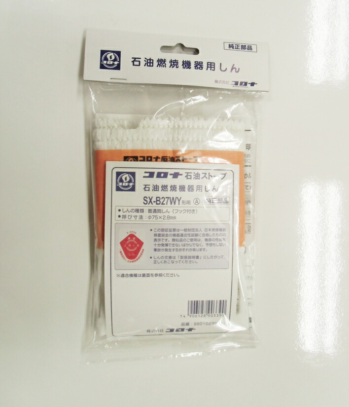 CORONA コロナ 石油ストーブ SL-221 CORONA コロナ 石油ストーブ SL-221 昭和レトロ - メルカリ