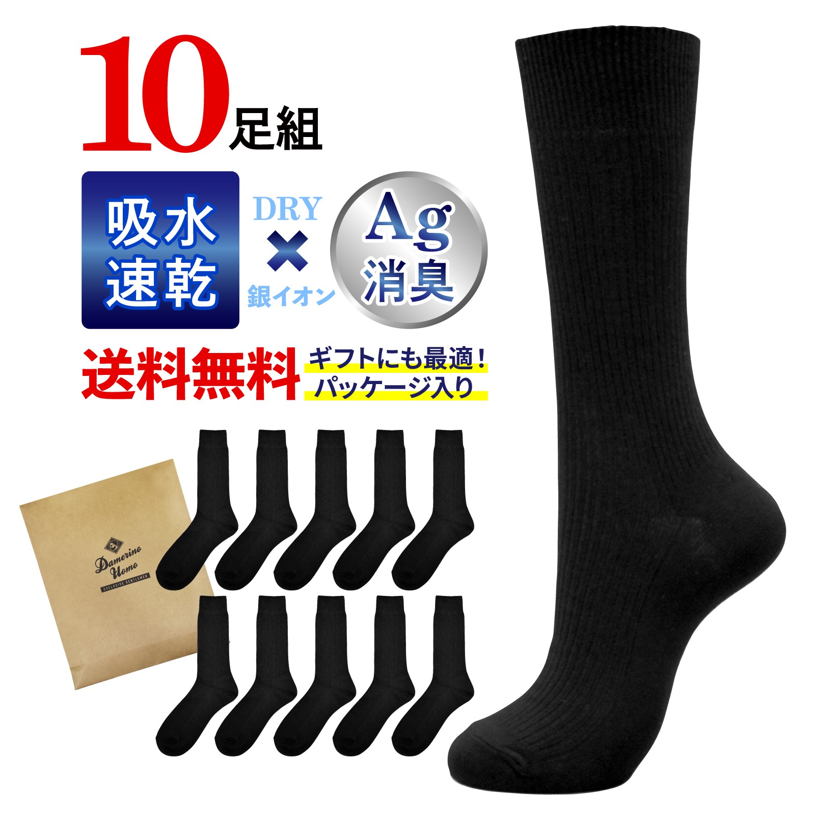 楽天市場】【つま先頑丈ソックス】 靴下 メンズ 高耐久 10足セット