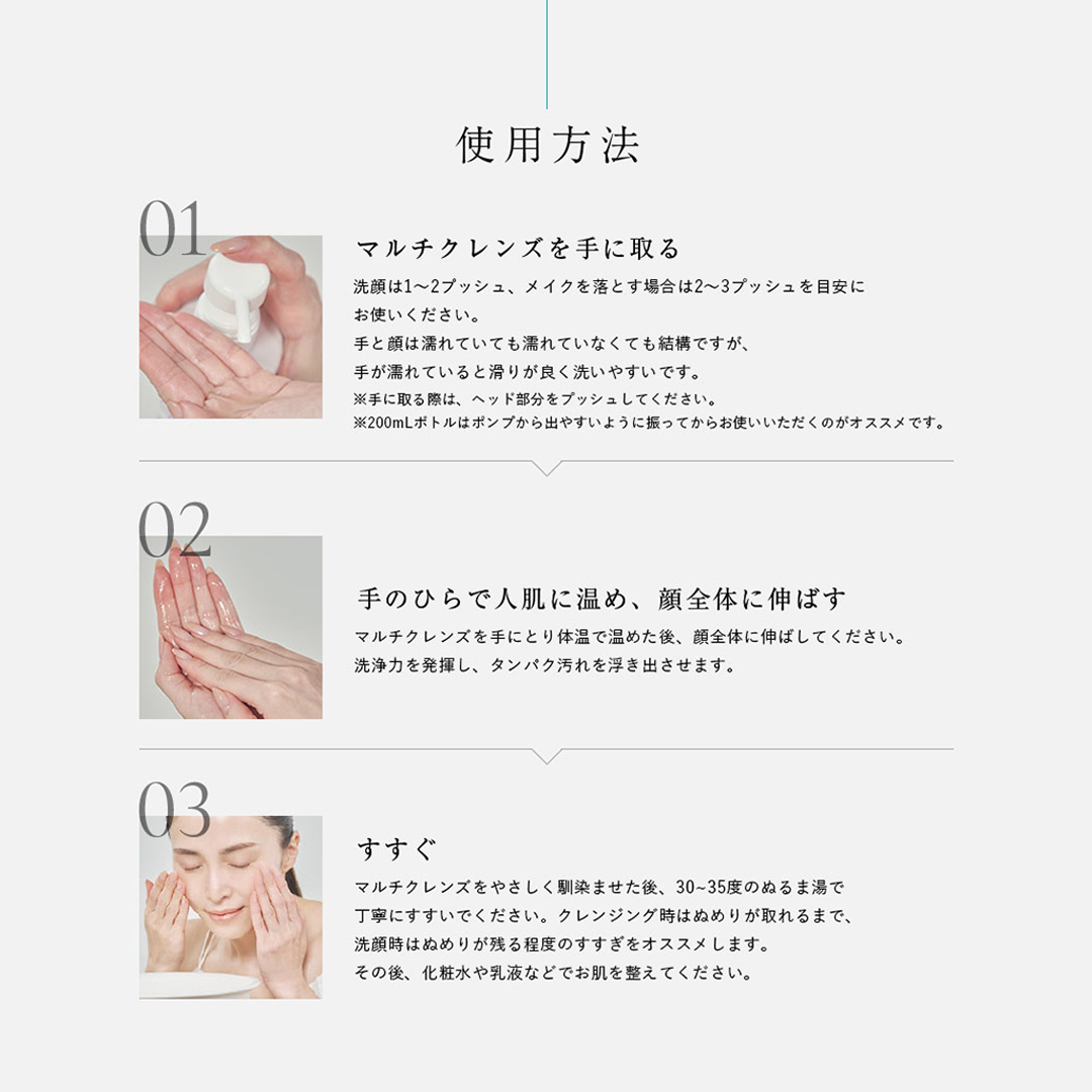 小マルチ】クレンジング兼洗顔 PINCHER multi cleanse 200mL