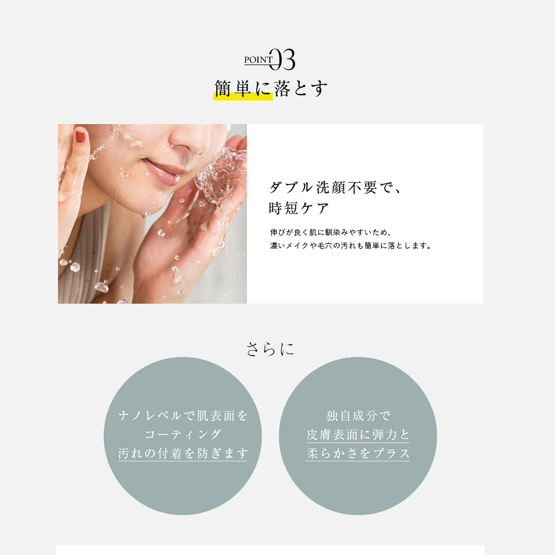 クレンジング・メイク落とし monchi コラリッチ モイストアップクレンジング | キューサイ【公式】通販