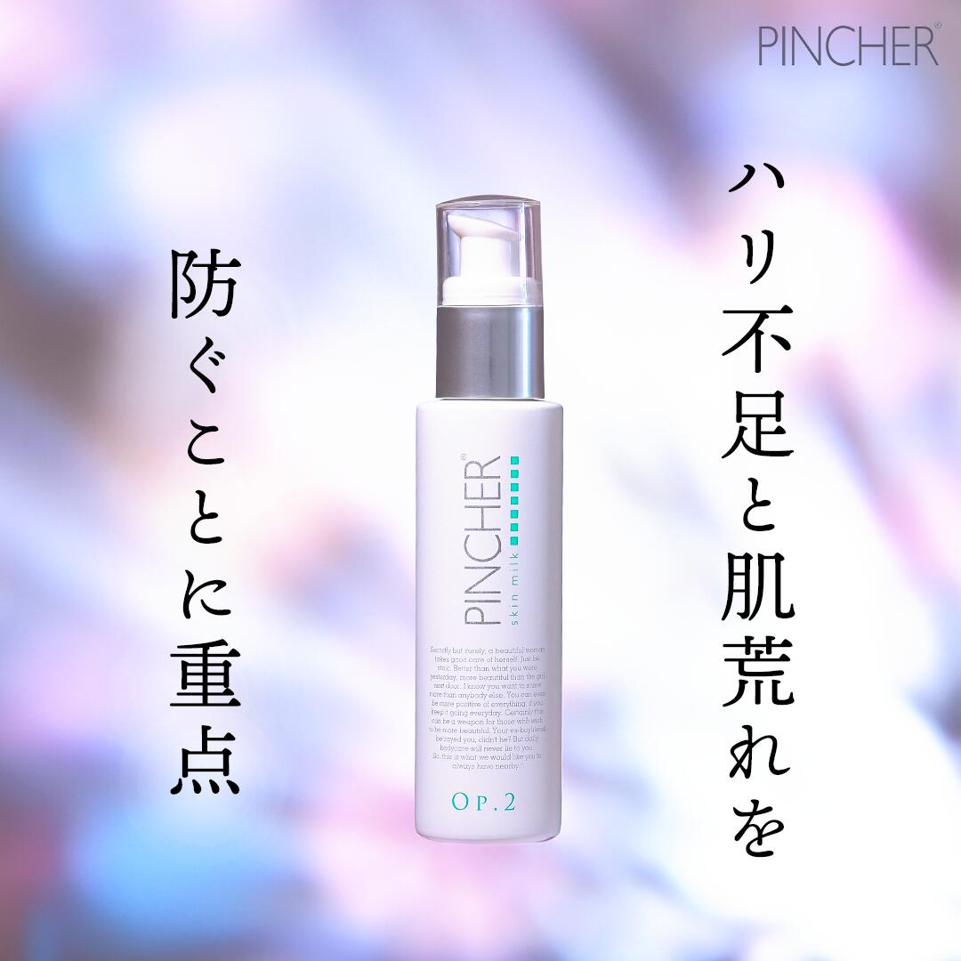 楽天市場】【大マルチ】 クレンジング兼洗顔 PINCHER multi