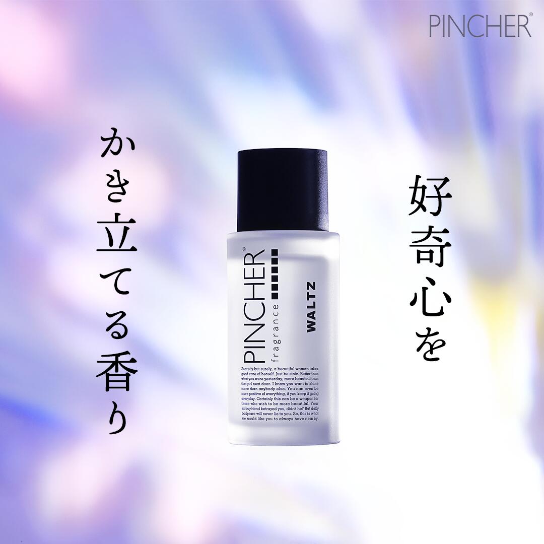 【ワルツ】fragrance “WALTZ” ピンシャーフレグランス\