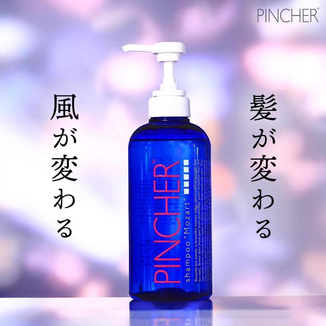 大ヘアオイル PINCHER high-class hair oil 150ml ピンシャー
