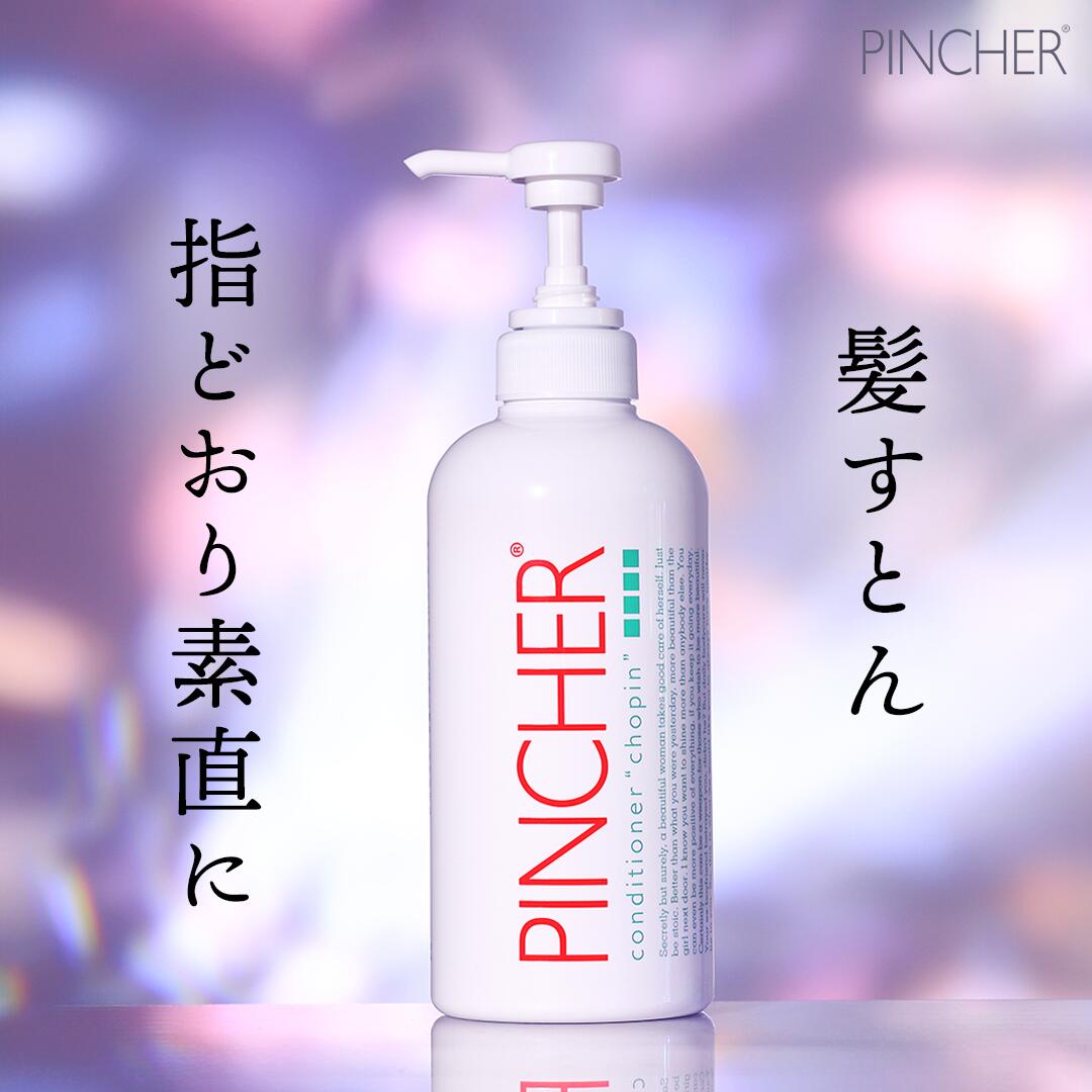 芸能人愛用アイテム特集 楽天市場】【シャンプー ヘアケア “chopin” ショパン】shampoo リンス・コンディショナー