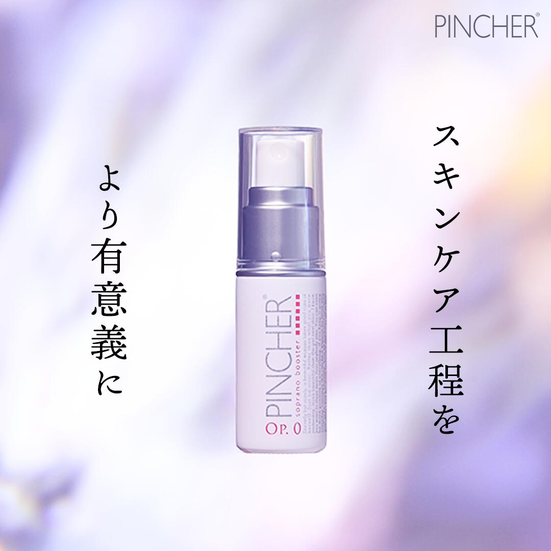 楽天市場】【イルカ肌®セット】 PINCHER multi cleanse PINCHER