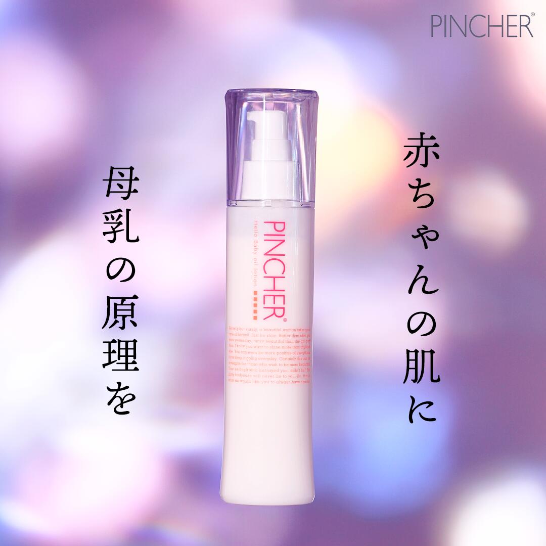 楽天市場】【イルカ肌®セット】 PINCHER multi cleanse PINCHER skin