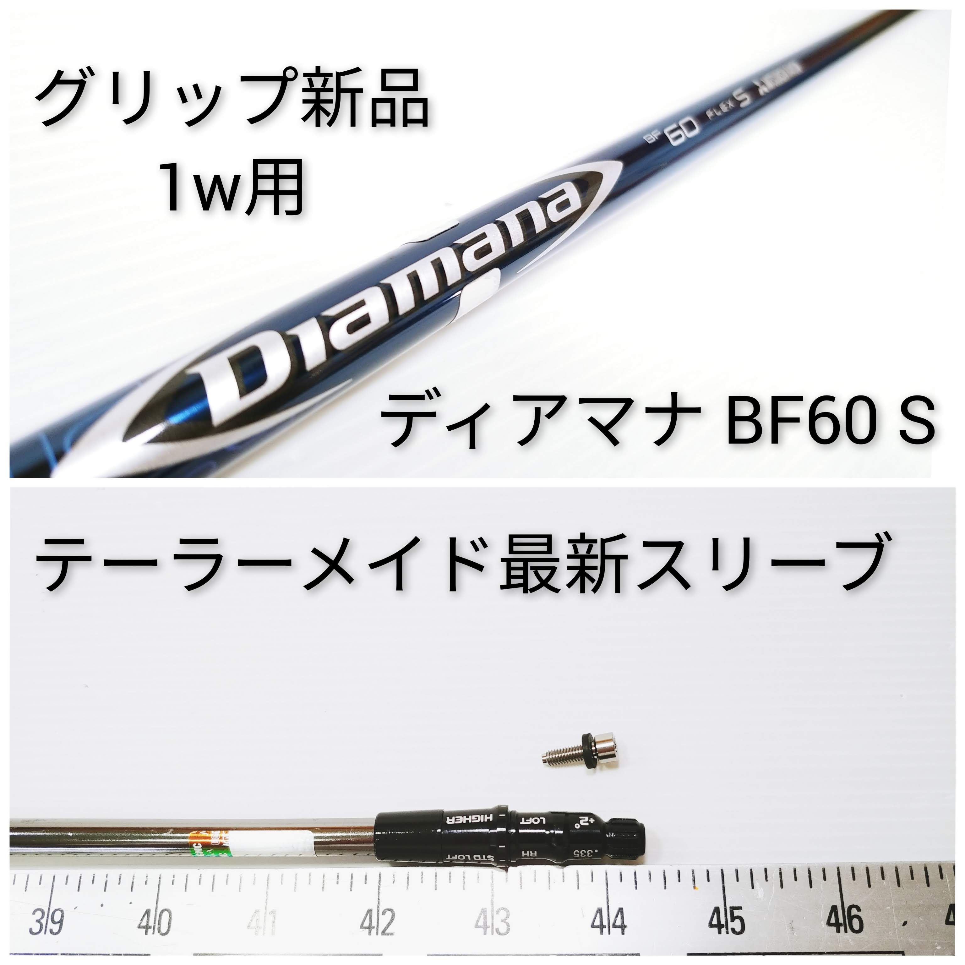 商品追加値下げ在庫復活 diamana zf 60s テーラーメイド スリーブ付