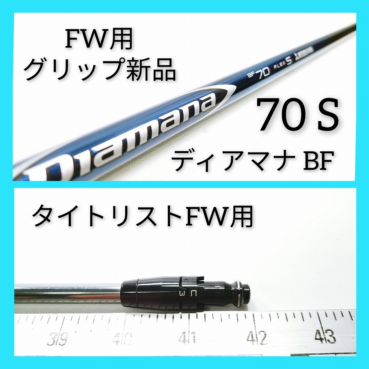 最大40%OFFクーポン N282中古 グリップ新品 ディアマナ BF 70 S