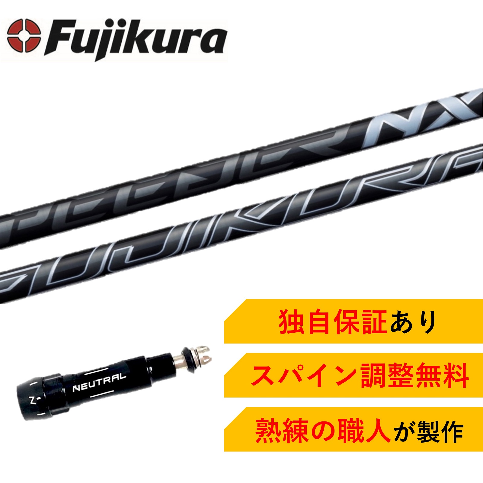 楽天市場】TM 【スパイン調整無料】 Fujikura SPEEDER NX BLACK テーラーメイド Qi10 ステルス2 ステルス  SIM/SIM2/Mシリーズ対応 スリーブ付 ドライバー フジクラ スピーダー スピーダーNX ブラック ゴルフ シャフト : ピーカブーマーケット  楽天市場店