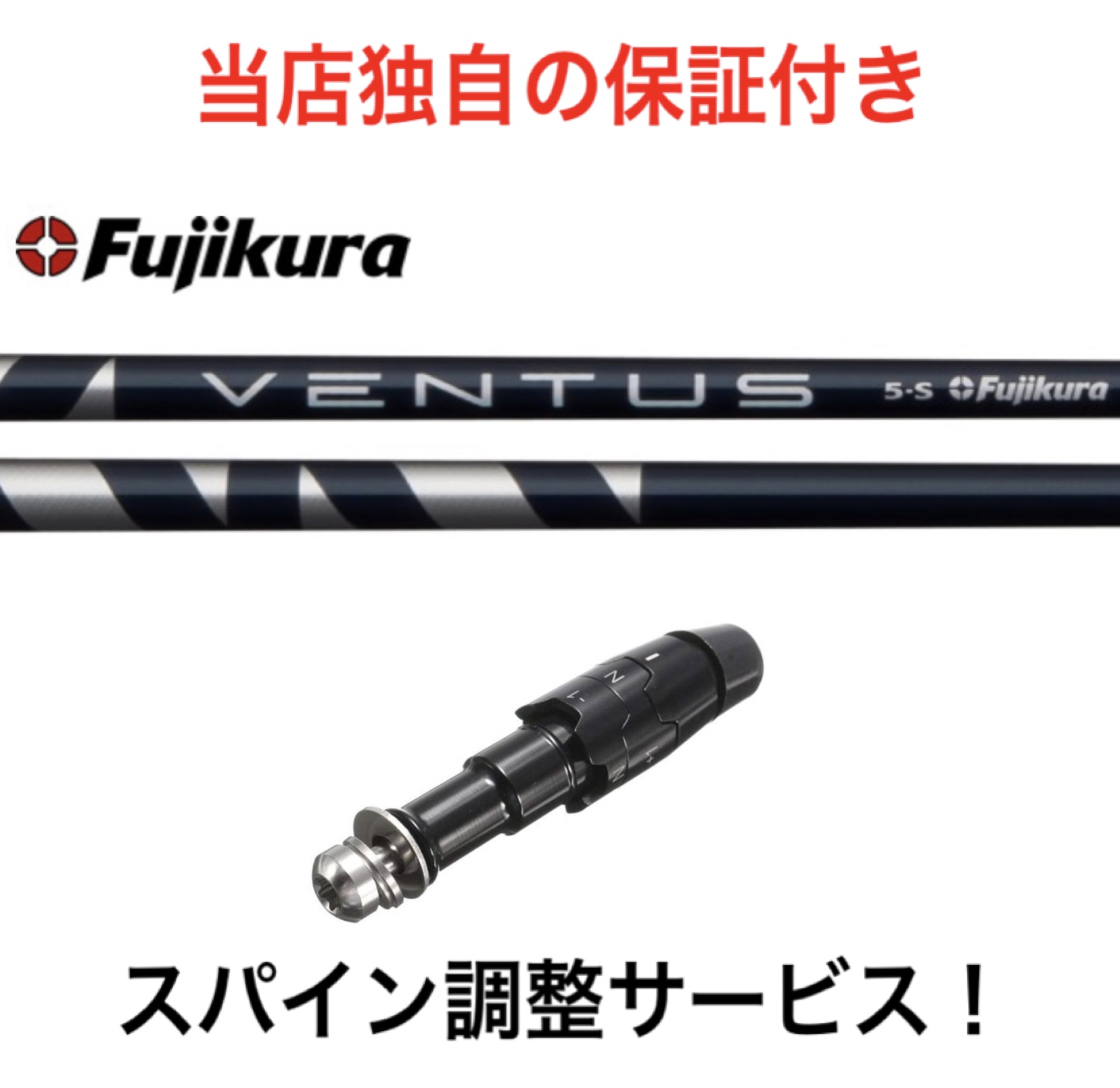 百貨店 保証有 5 S ベンタス TR レッド 1w用 ピン PING スリーブ 付