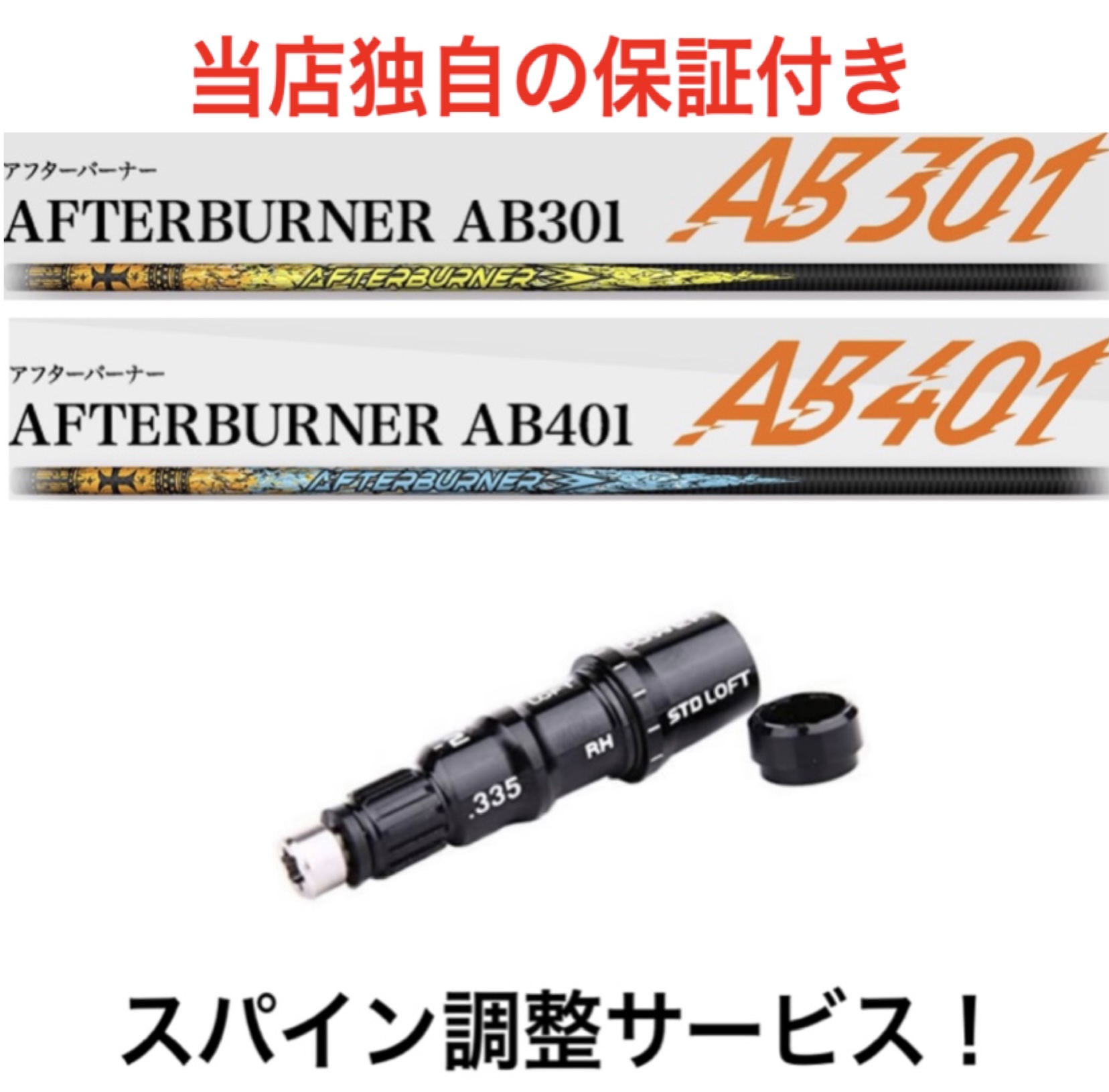 2022超人気 最大6,500円OFFクーポン TM TRPX アフターバーナー AB301