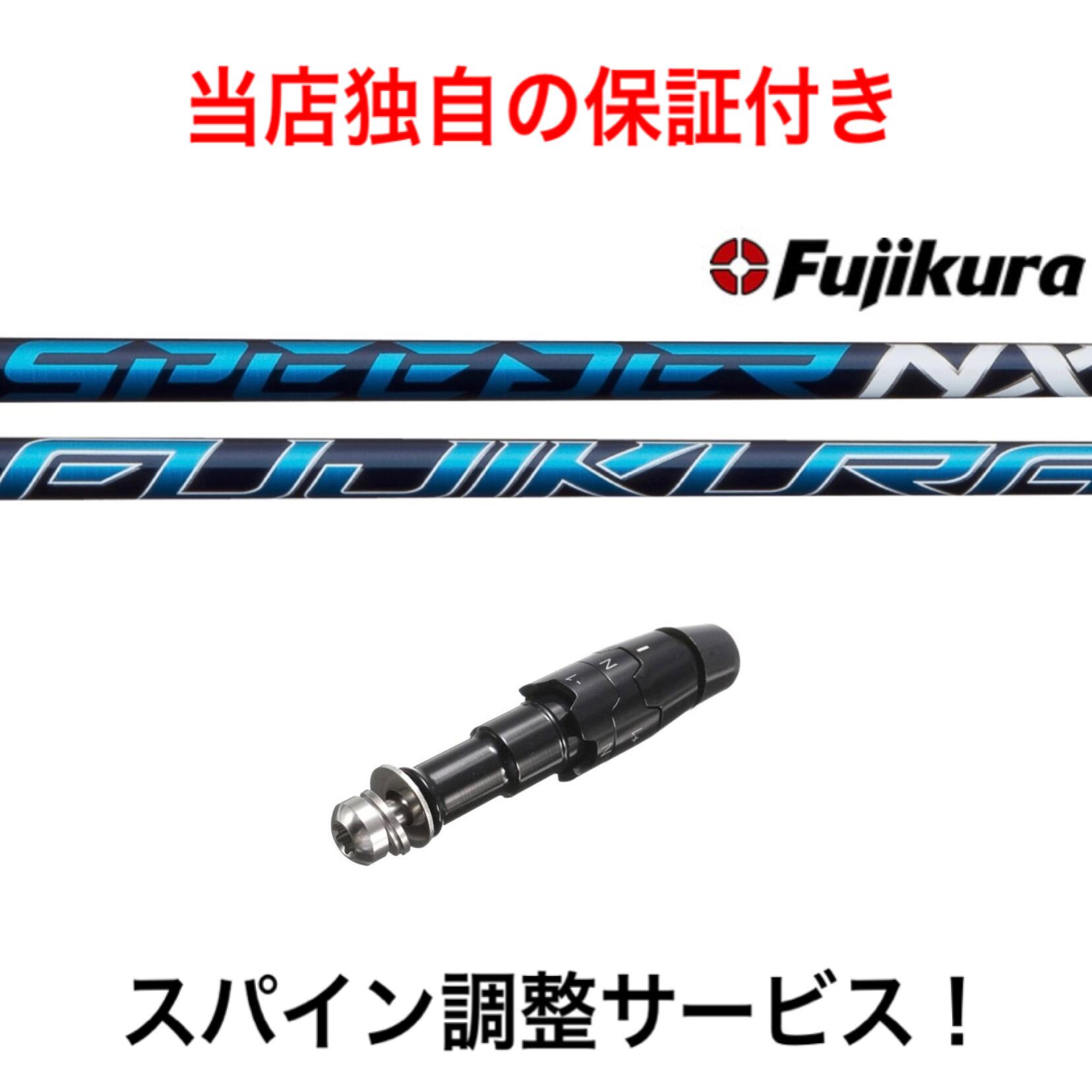 19651円 最大83%OFFクーポン タイトリストスリーブ付1w用 スピーダーNX シャフト単体 19651円 最大83%OFFクーポン タイトリストスリーブ付1w用 スピーダーNX シャフト単体