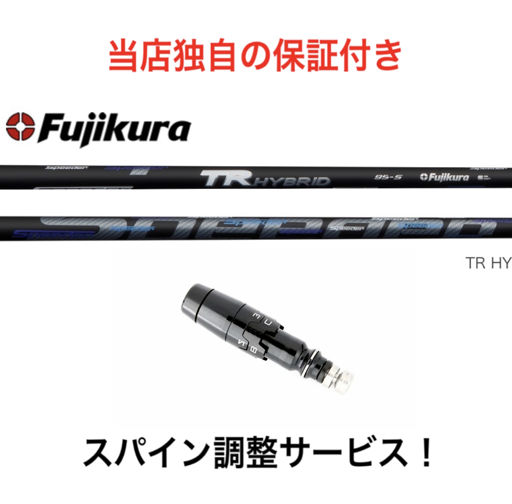 楽天市場】TI 【スパイン調整無料】 Tour AD IZ タイトリスト TSR TSi