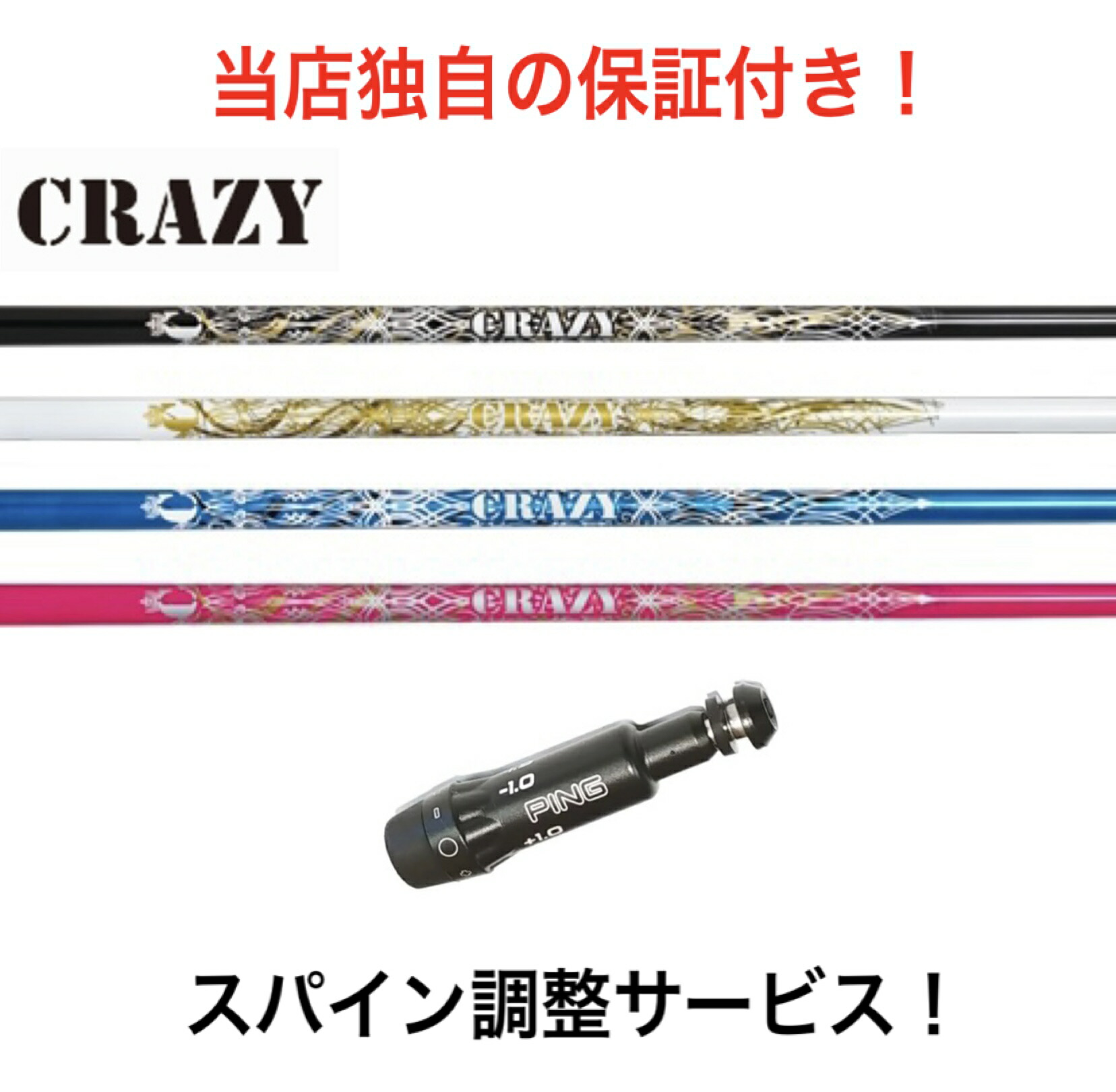 CRAZY RD EVO クレイジー ロイデコ エボ ホワイト SX 1137mm ロイヤルデコレーション(シャフト)｜売買されたオークション情報、yahooの商品情報をアーカイブ公開  - オークファン - クラブ（new.vindeks.lv）